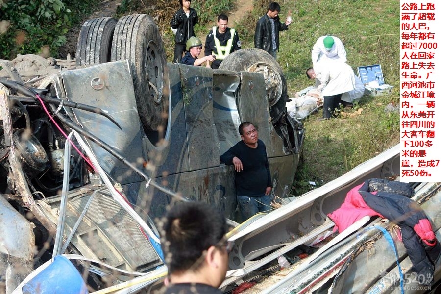 春节回家！回家！！回家！！！673 / 作者:四渡赤水 / 帖子ID:8640