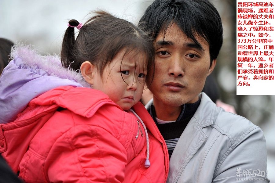 春节回家！回家！！回家！！！359 / 作者:四渡赤水 / 帖子ID:8640