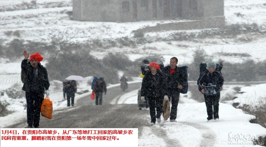 春节回家！回家！！回家！！！209 / 作者:四渡赤水 / 帖子ID:8640