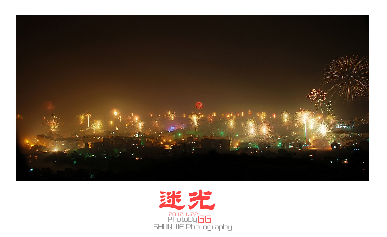 【Photo By GG】倾世 · 烟火297 / 作者:小兔子 / 帖子ID:8700