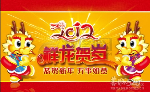 祝贺恭城520社区2011年会活动圆满成功131 / 作者:平安大叔 / 帖子ID:8583