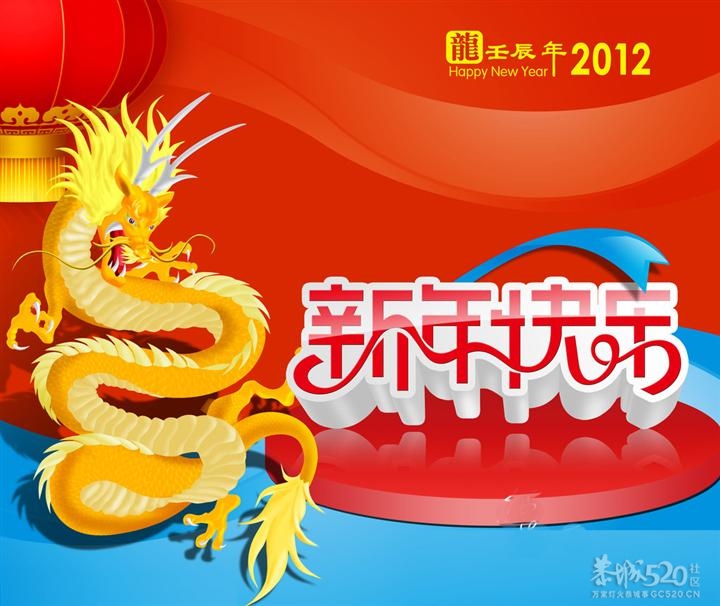 万达天翼手机专卖店祝大家龙年好~！！！377 / 作者:平安大叔 / 帖子ID:8694