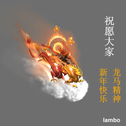 2012年1月20日恭城520社区论谈欢庆相聚694 / 作者:我不懂你 / 帖子ID:8582