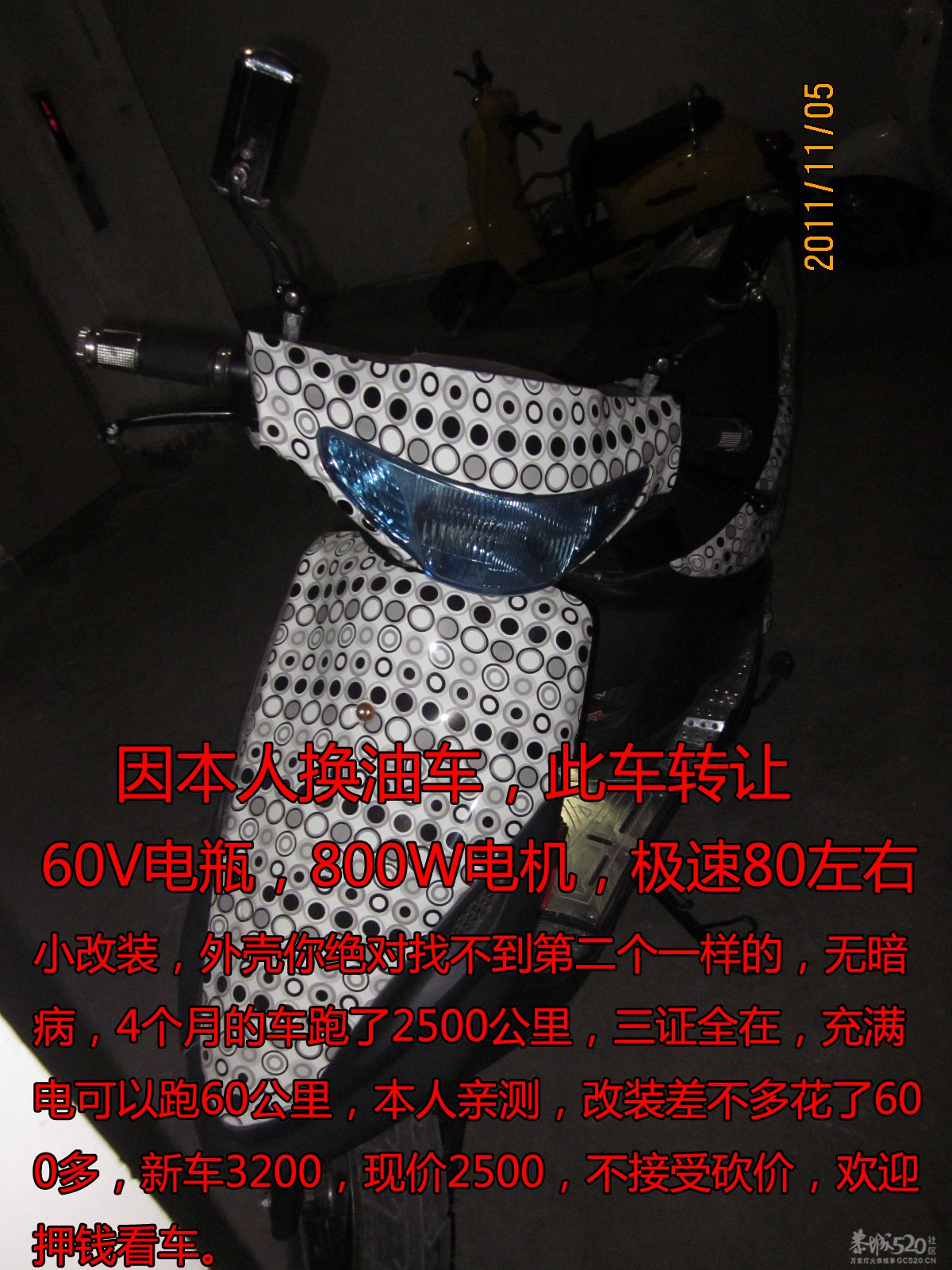 60V福喜电动车转让658 / 作者:勇哥 / 帖子ID:8720