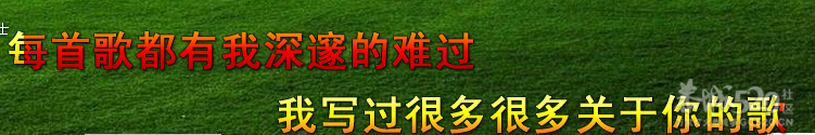 纯属恶搞：恭城520社区撑腰体，黄子哥版~~~~31 / 作者:★黯里著谜★ / 帖子ID:8735