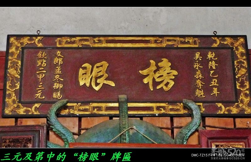 文庙里的古董展岀快去看！142 / 作者:平安大叔 / 帖子ID:8768