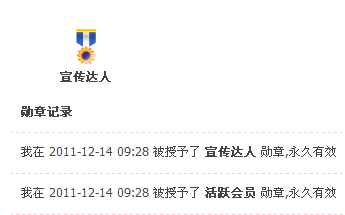 谁偷了我的徽章？110 / 作者:大鸟 / 帖子ID:8833