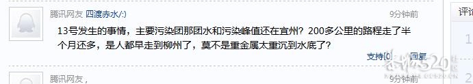 广西龙江镉浓度峰值从超标约80倍降至近25倍768 / 作者:四渡赤水 / 帖子ID:8959