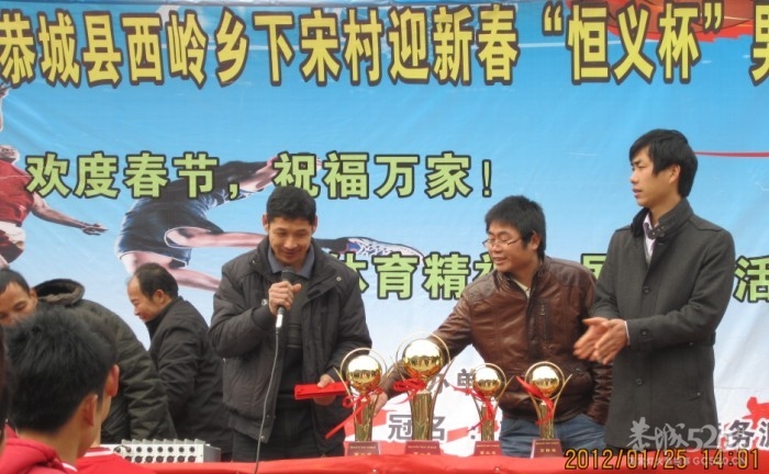 2012年恭城西岭乡下宋村迎新春“恒义杯”男子篮球赛48 / 作者:瑶族老 / 帖子ID:9019