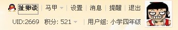 晓不得信就四年级了，为了大学看来每天得冲起点了58 / 作者:扯卵谈 / 帖子ID:9021