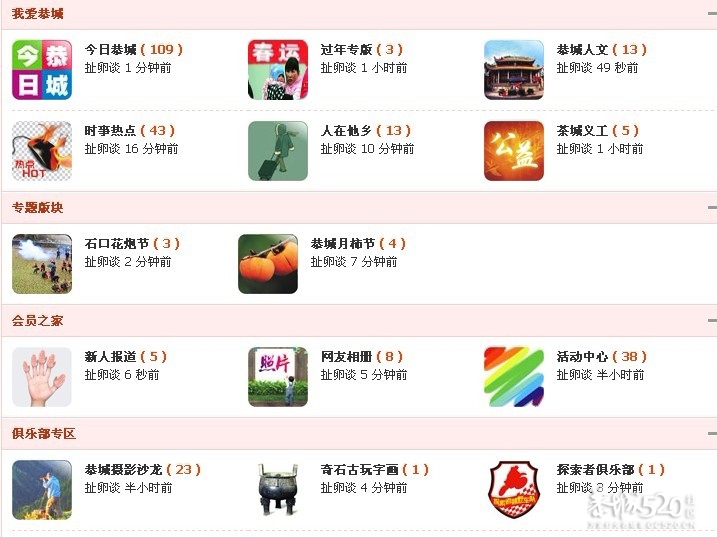 我爱恭城，我爱520，我爱到处留名792 / 作者:扯卵谈 / 帖子ID:9026