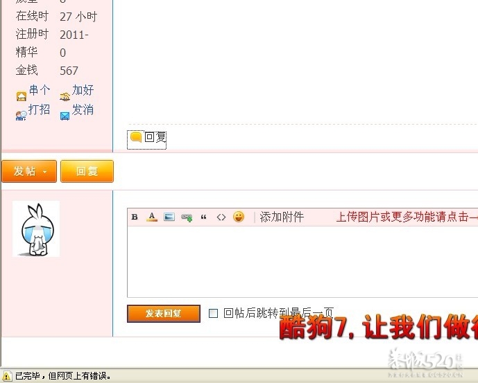 又说一问题、回复贴子的时候乍都要重刷新网页呢28 / 作者:风狂一世 / 帖子ID:9032