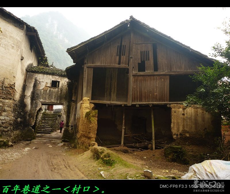 凤岩的百年老房子、老门楼、老石阶。412 / 作者:平安大叔 / 帖子ID:9073