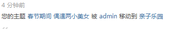 春节期间 偶遇两小美女492 / 作者:易水清 / 帖子ID:9079
