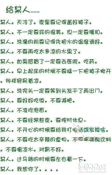 对某人说的话100 / 作者:莫醒我 / 帖子ID:9108