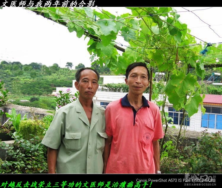 游乡村、访名医、看百年牌匾！750 / 作者:平安大叔 / 帖子ID:9137