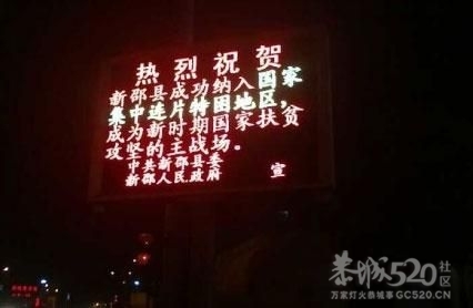 纳于贫困县官员不知羞还庆贺！＜转帖＞343 / 作者:平安大叔 / 帖子ID:9184