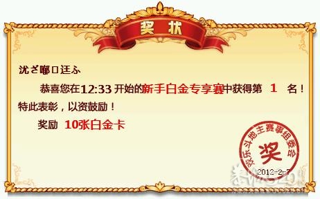 奖状啵295 / 作者:758779802 / 帖子ID:9325