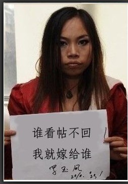 凤姐当众被羞辱 遭“追求者”鸡蛋袭击212 / 作者:打倒小日本 / 帖子ID:9266