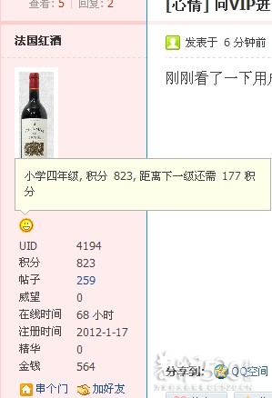 向VIP进军284 / 作者:低吟那一抹忧伤 / 帖子ID:9494