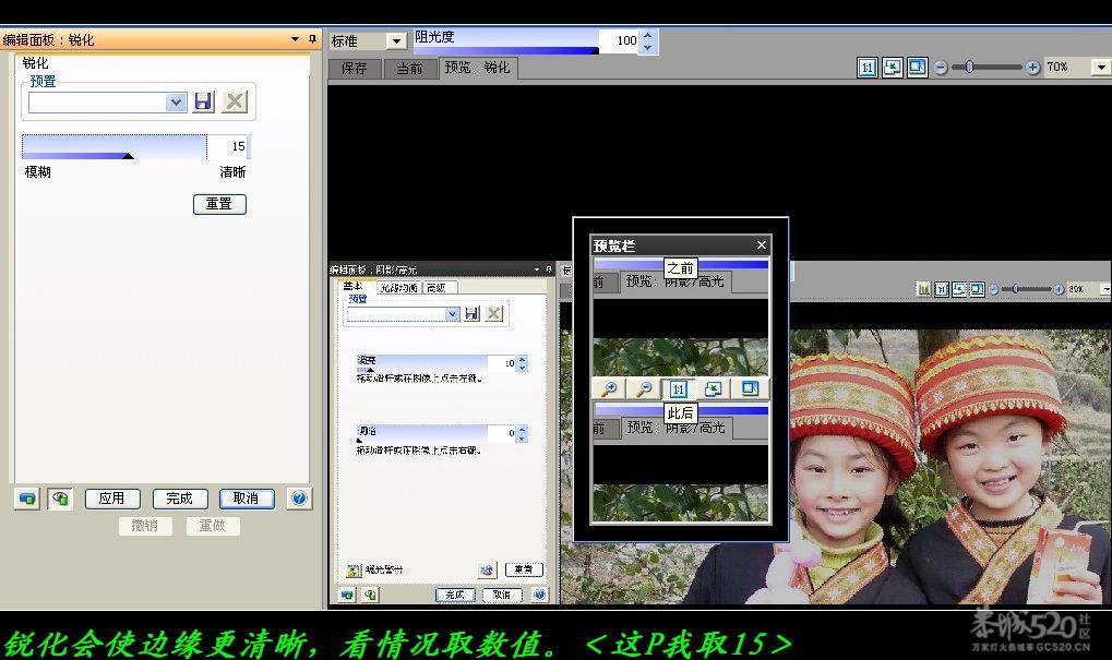 巧用软件修复照片曝光过度。891 / 作者:平安大叔 / 帖子ID:9554