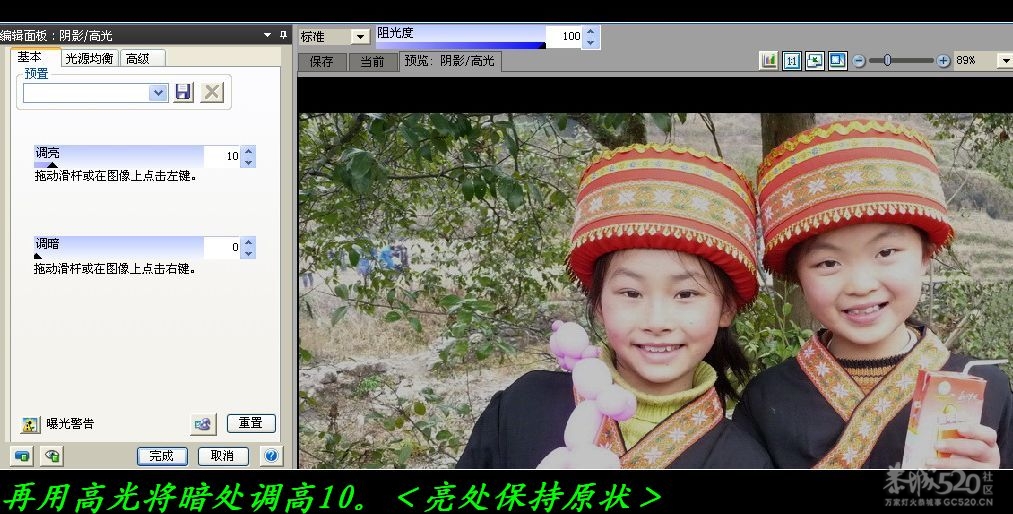 巧用软件修复照片曝光过度。63 / 作者:平安大叔 / 帖子ID:9554