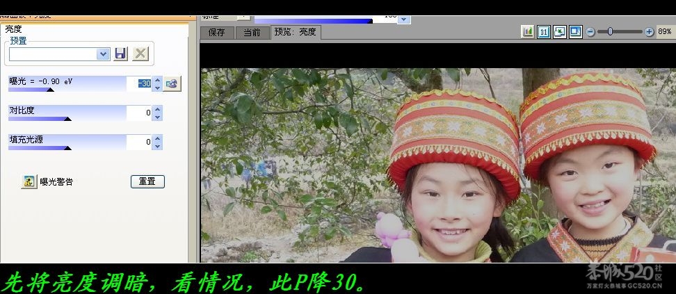 巧用软件修复照片曝光过度。108 / 作者:平安大叔 / 帖子ID:9554