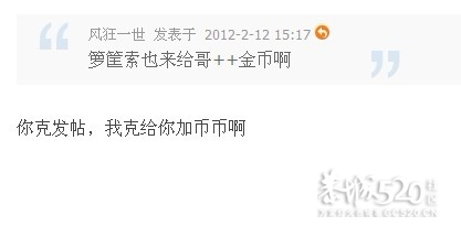 32号 箩筐索 求给力啊472 / 作者:风狂一世 / 帖子ID:9654