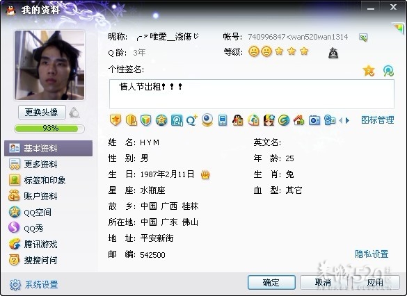 情人节出租有木有？428 / 作者:︶ㄣ→搁浅__じ☆ve / 帖子ID:9685