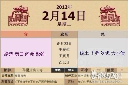 明天的情人节你还敢过么？628 / 作者:移不动 / 帖子ID:9716