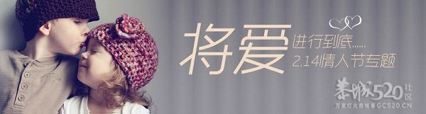 2012恭城情人节吃喝玩乐全攻略！恭城极易艳遇的有哪些地方？298 / 作者:扯卵谈 / 帖子ID:9783