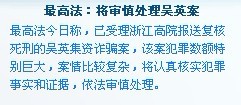 最高法通知355 / 作者:skyou / 帖子ID:9797