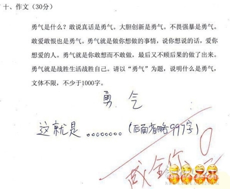 成全了你的“勇气”。。坑爹啊。。491 / 作者:520小编 / 帖子ID:9908