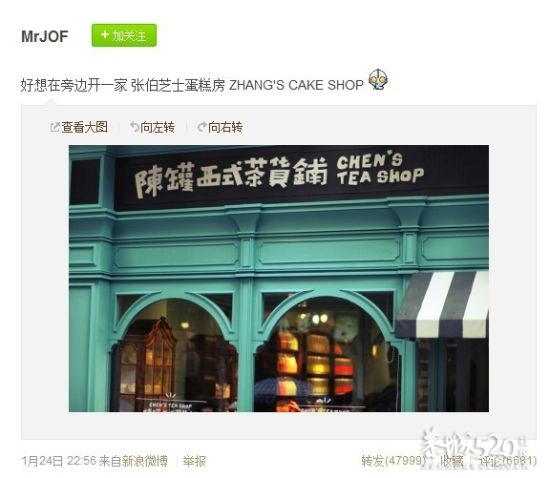 陈罐西式茶货铺引微博造句潮 明星变商品纷中招196 / 作者:1587804YYYY / 帖子ID:9916