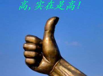我与洋妞的合影＜看了请回复＞875 / 作者:平安大叔 / 帖子ID:9636
