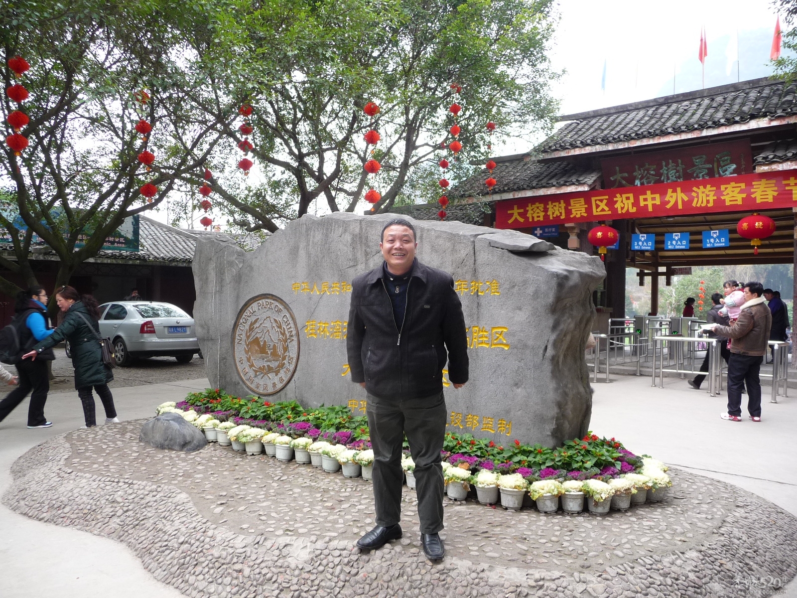 阳溯大榕树2012年2月12日488 / 作者:我不懂你 / 帖子ID:9961