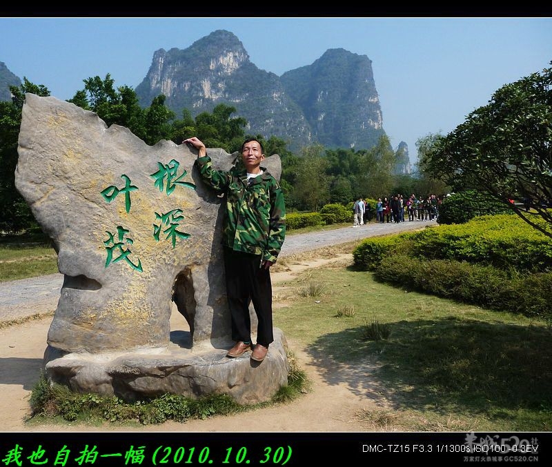 阳溯大榕树2012年2月12日666 / 作者:平安大叔 / 帖子ID:9961