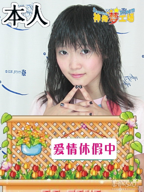 去年在恭城十字街拍的大头贴361 / 作者:徘徊女 / 帖子ID:10014