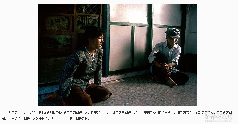 中国边民可用大米换朝鲜老婆，你想摆？199 / 作者:平安大叔 / 帖子ID:10144