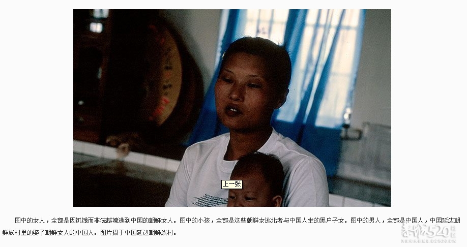 中国边民可用大米换朝鲜老婆，你想摆？313 / 作者:平安大叔 / 帖子ID:10144