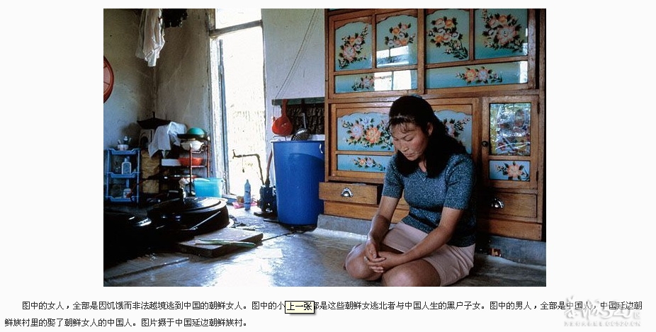 中国边民可用大米换朝鲜老婆，你想摆？784 / 作者:平安大叔 / 帖子ID:10144