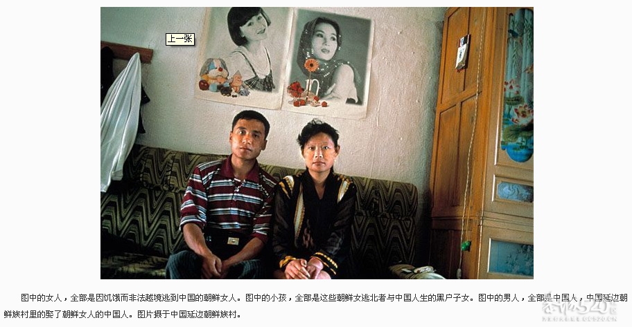 中国边民可用大米换朝鲜老婆，你想摆？991 / 作者:平安大叔 / 帖子ID:10144