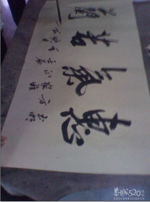 恭城书协2011年度年会563 / 作者:翠峰紫阳 / 帖子ID:10200