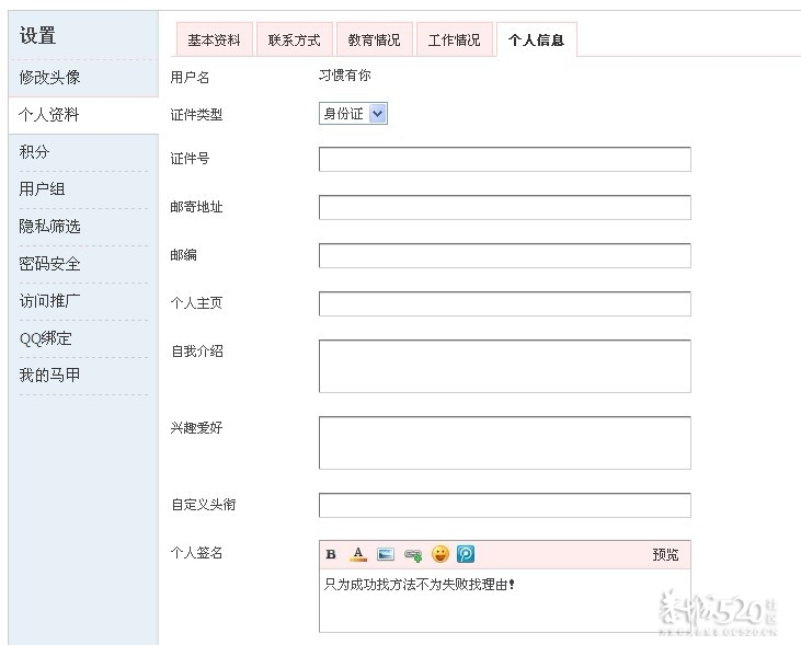 回复帖子后下面的一排小字怎样设置上去的呀？？41 / 作者:习惯有你 / 帖子ID:10239