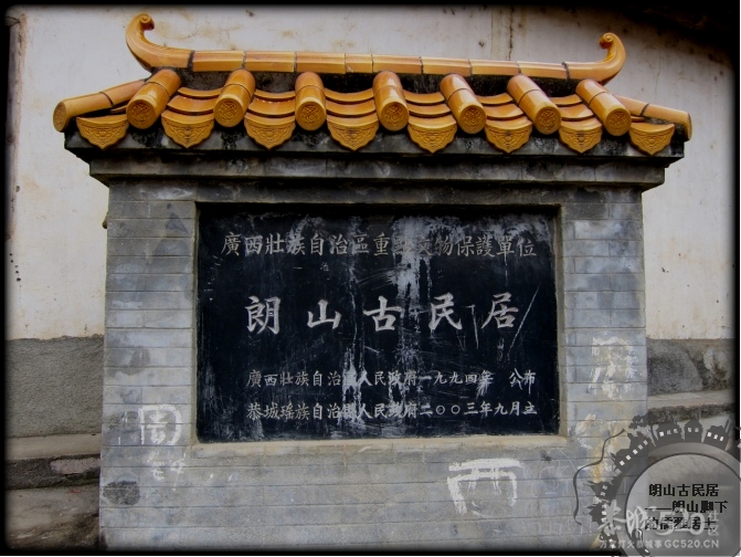 2012年第十届恭城桃花节旅游线路《一》733 / 作者:翠峰紫阳 / 帖子ID:10406