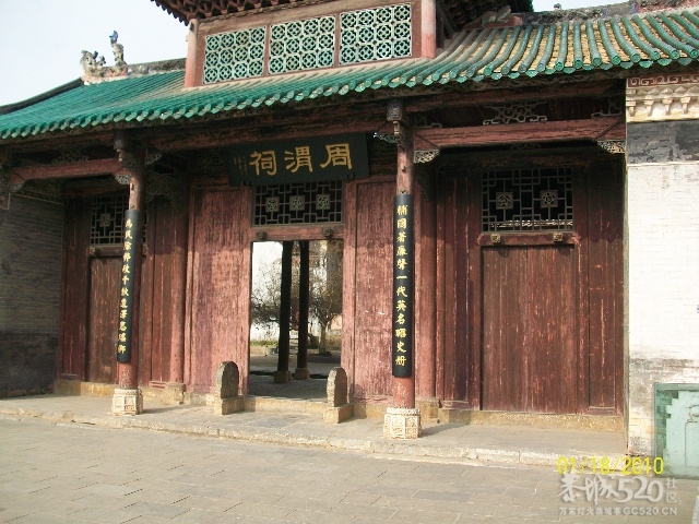 2012年第十届恭城桃花节旅游线路《一》411 / 作者:翠峰紫阳 / 帖子ID:10406
