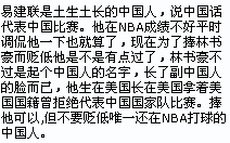 这下林书豪挨了的啦！982 / 作者:大鸟 / 帖子ID:10505