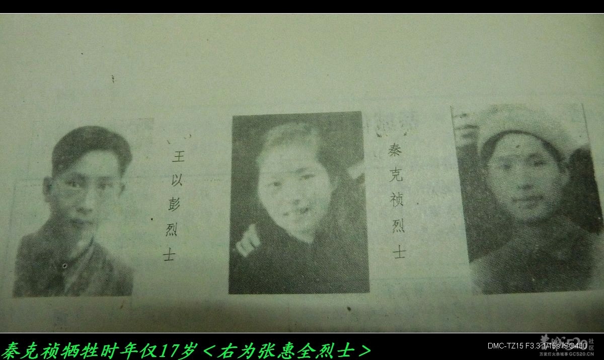 恭城保卫战中三位烈士遗像844 / 作者:平安大叔 / 帖子ID:10617