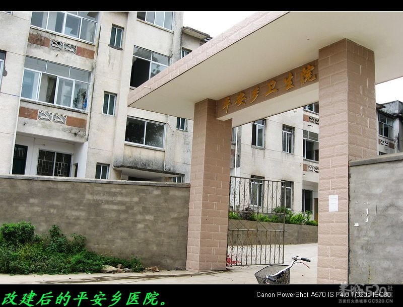 平安乡ZF是否要搬回和平街？17 / 作者:平安大叔 / 帖子ID:10717