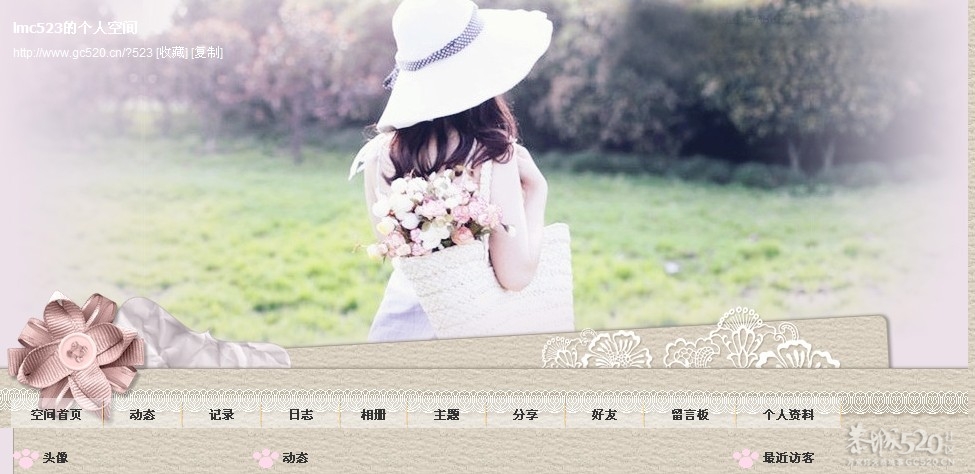 (原来520社区里的空间也可以和QQ空间一样漂亮。还不要黄钻喔~~~~~~~~~有图有真相喔~~)195 / 作者:lmc523 / 帖子ID:10754